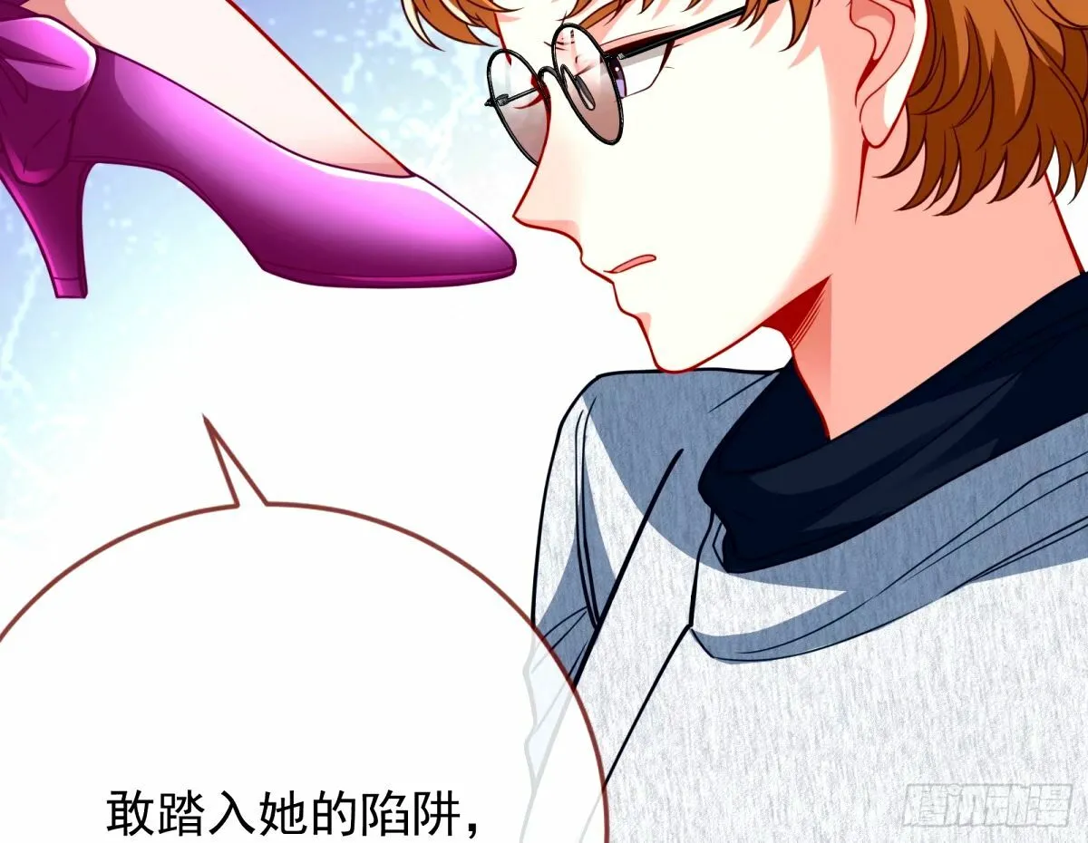与虎谋皮 第13页