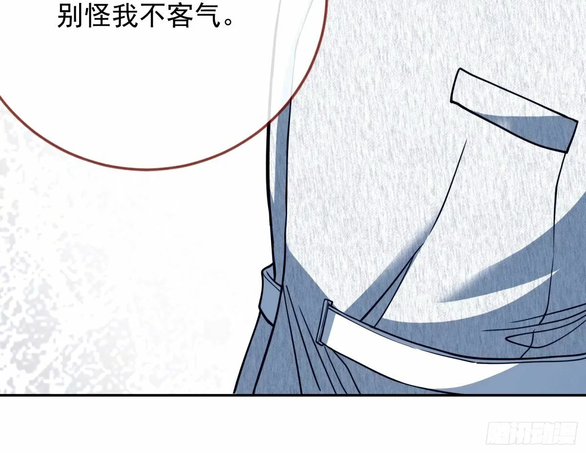 与虎谋皮 第14页