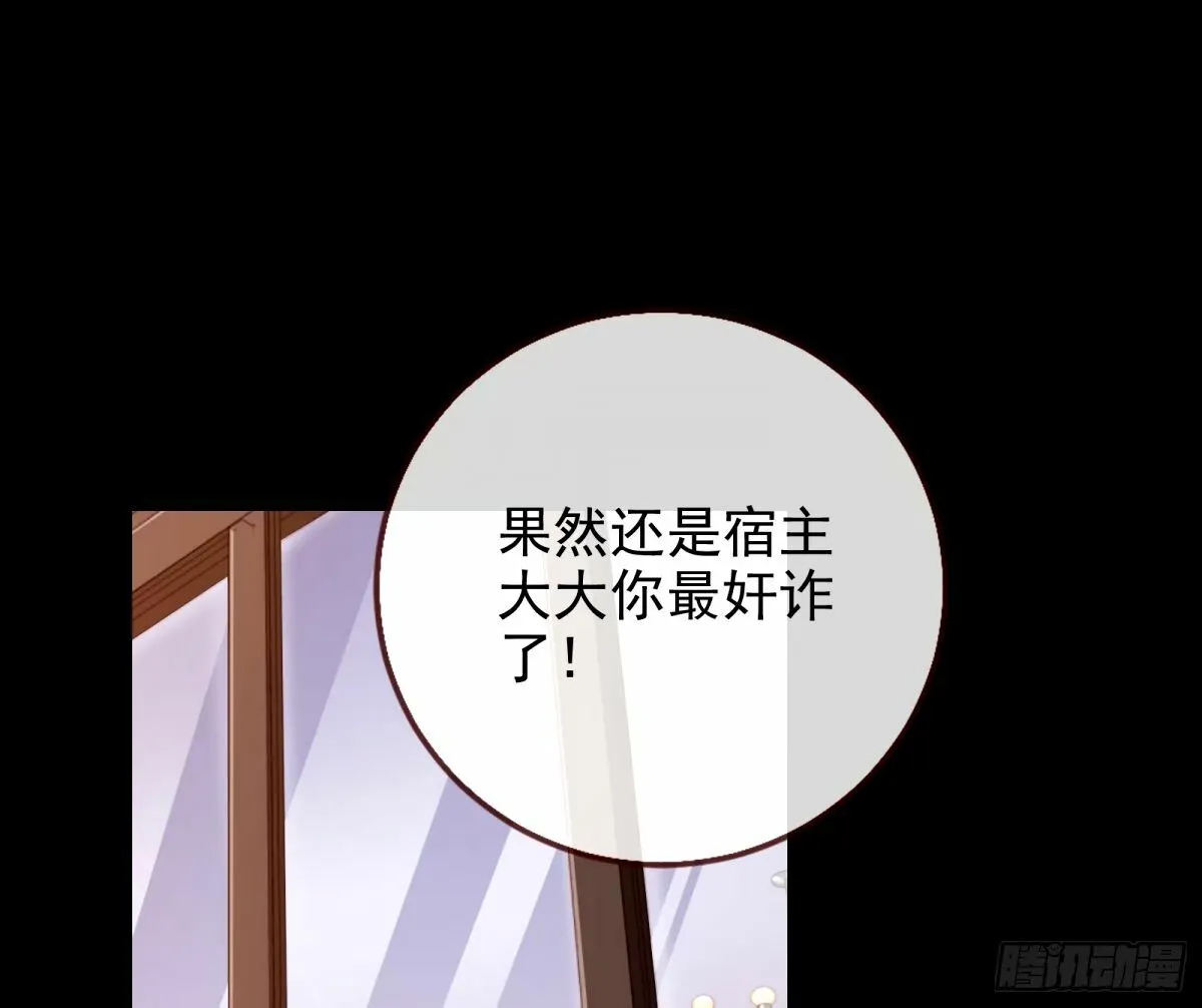 与虎谋皮 第16页