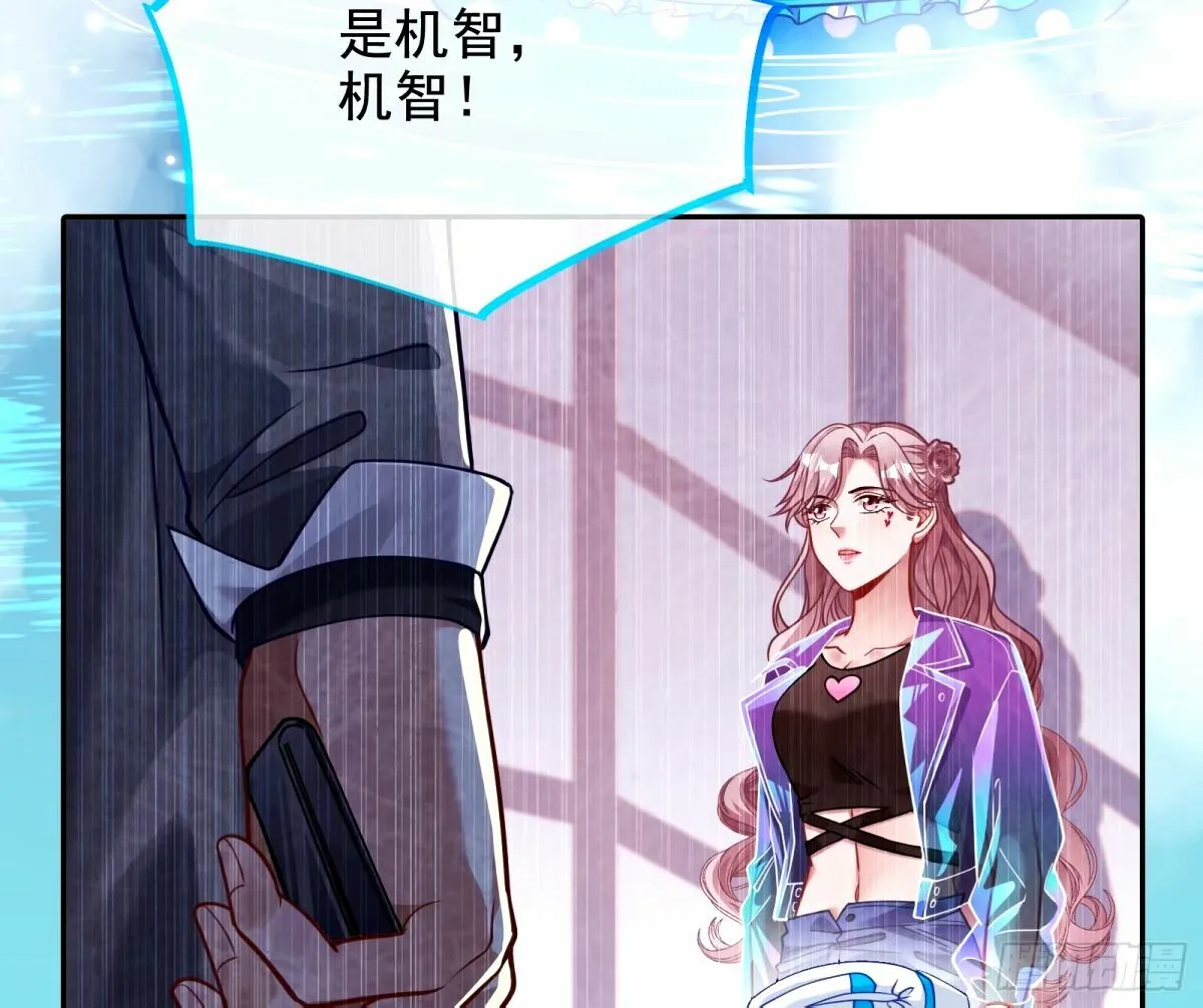 与虎谋皮 第19页