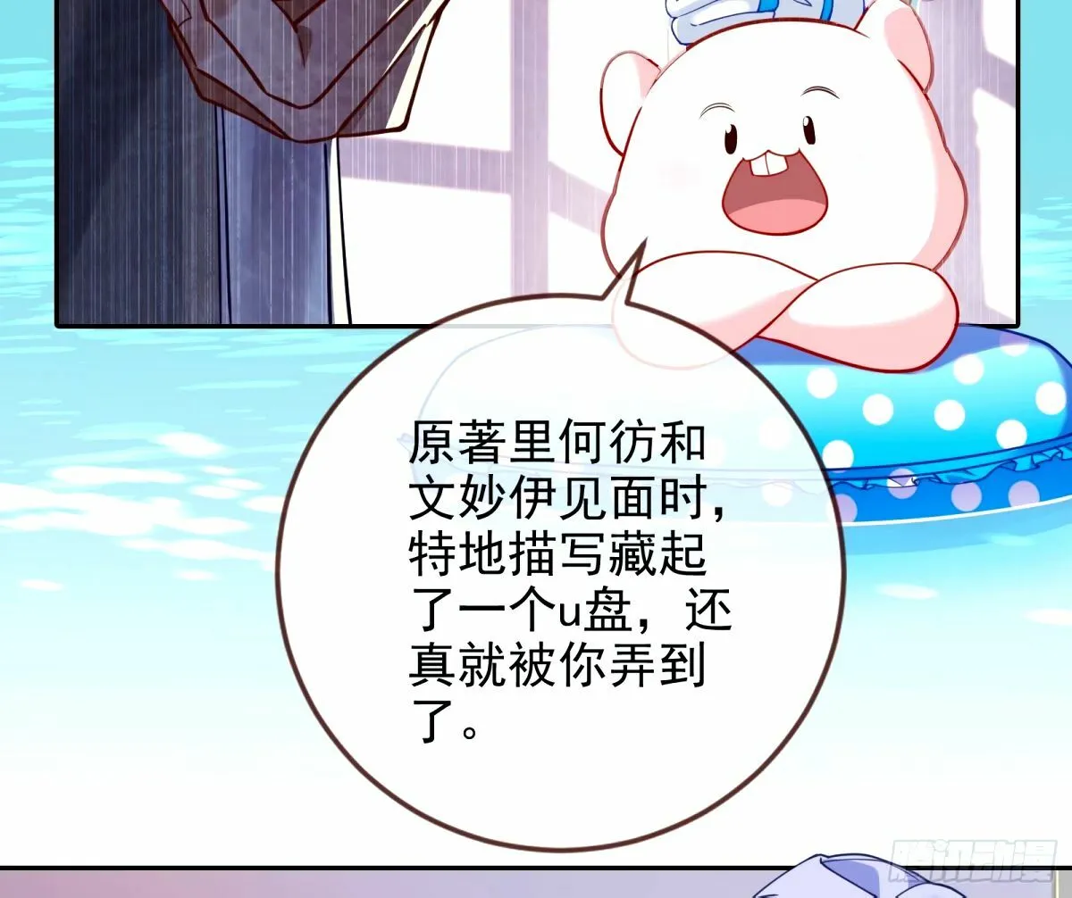 与虎谋皮 第20页