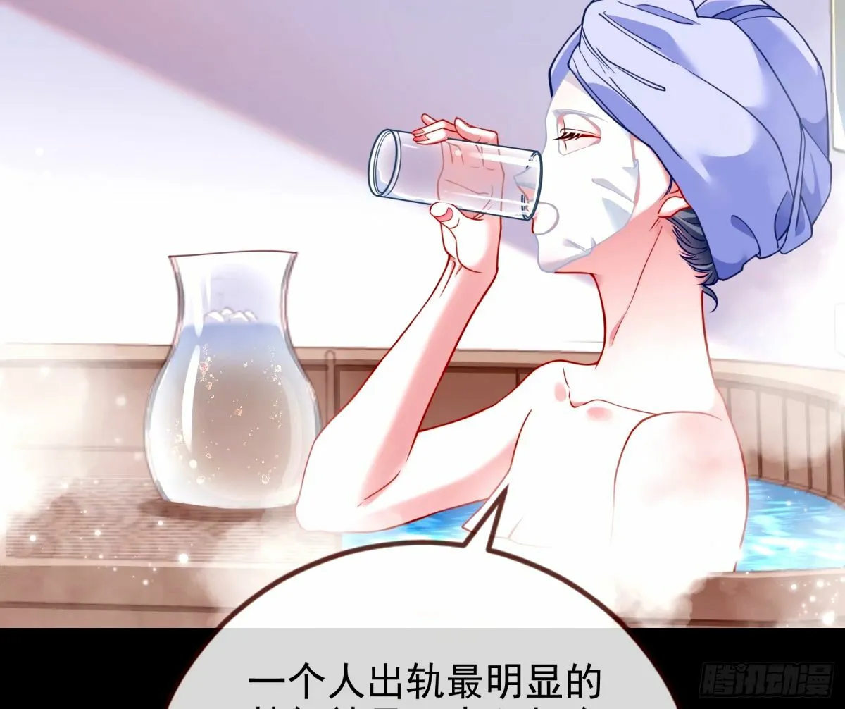 与虎谋皮 第21页