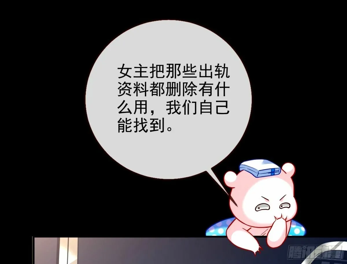 与虎谋皮 第23页
