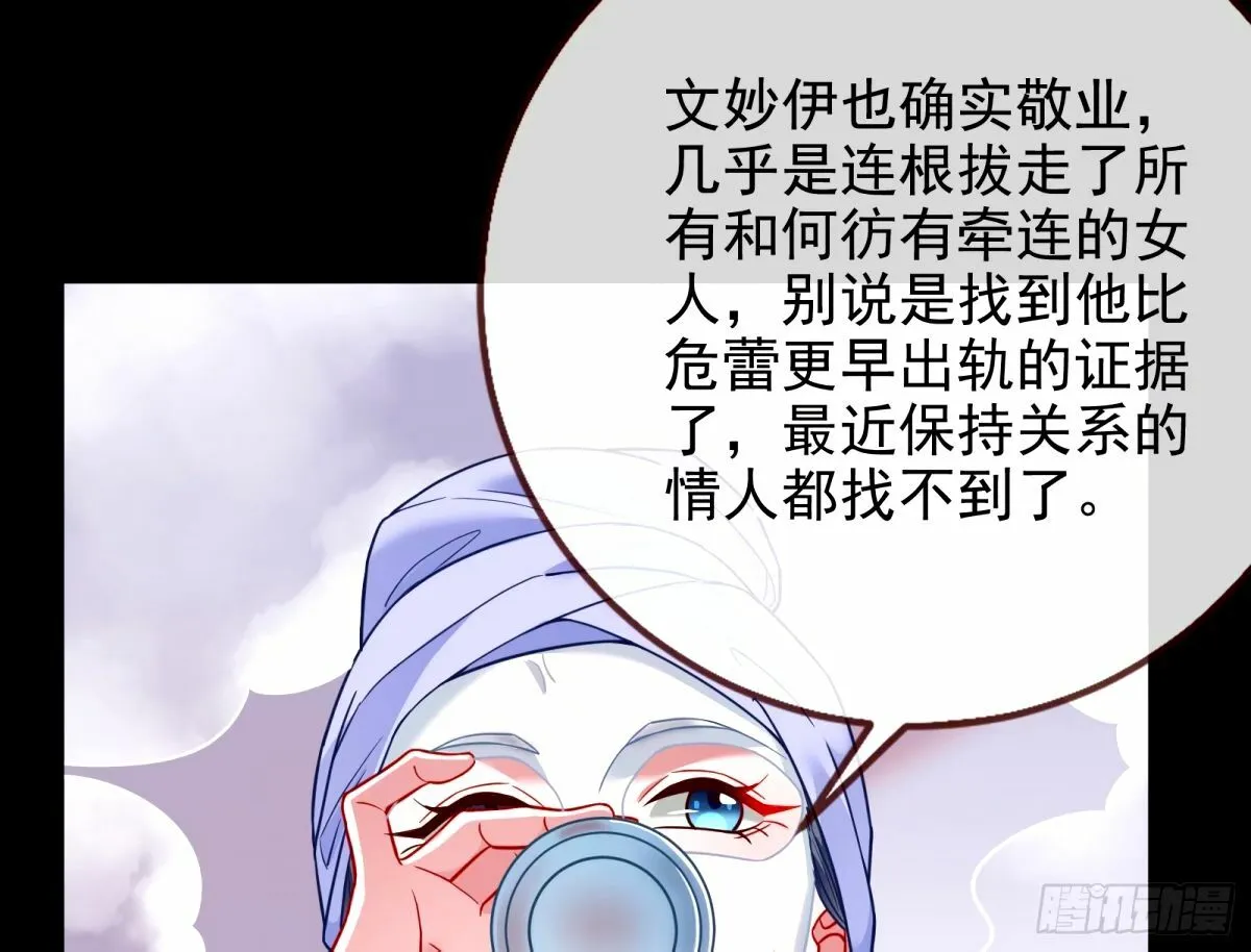 与虎谋皮 第25页