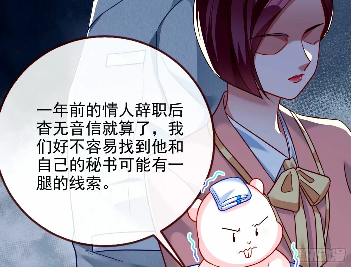 与虎谋皮 第28页