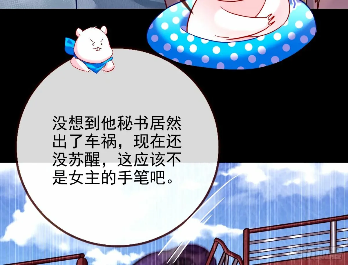 与虎谋皮 第29页