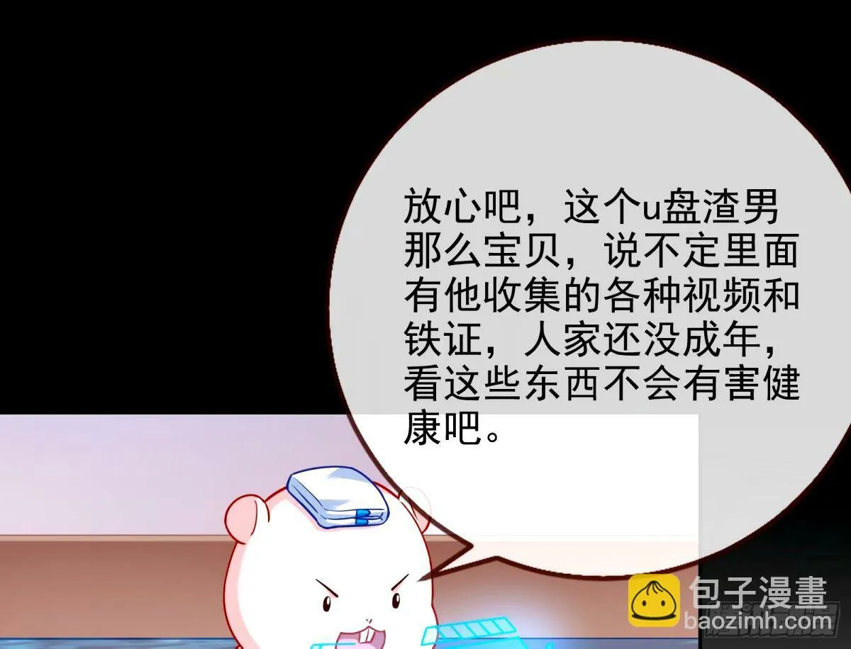 与虎谋皮 第32页
