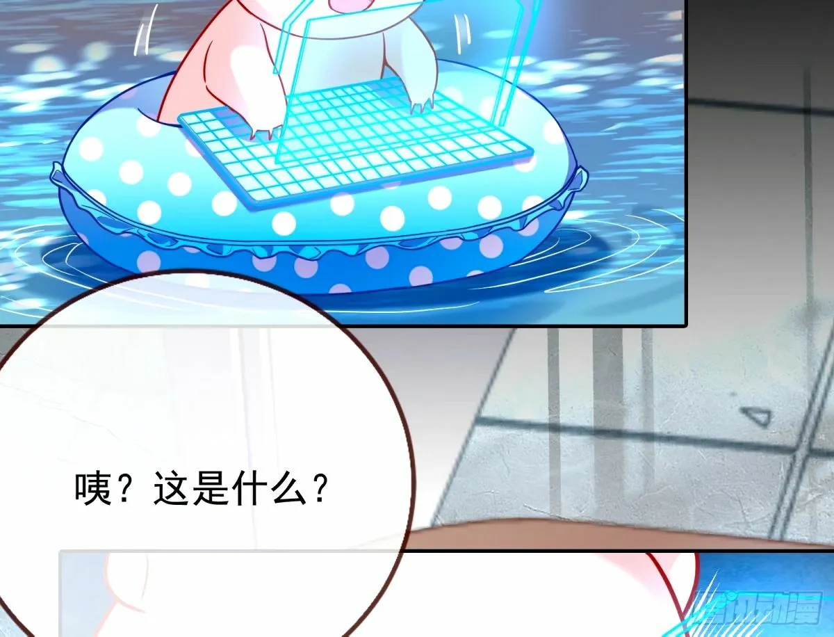 与虎谋皮 第33页
