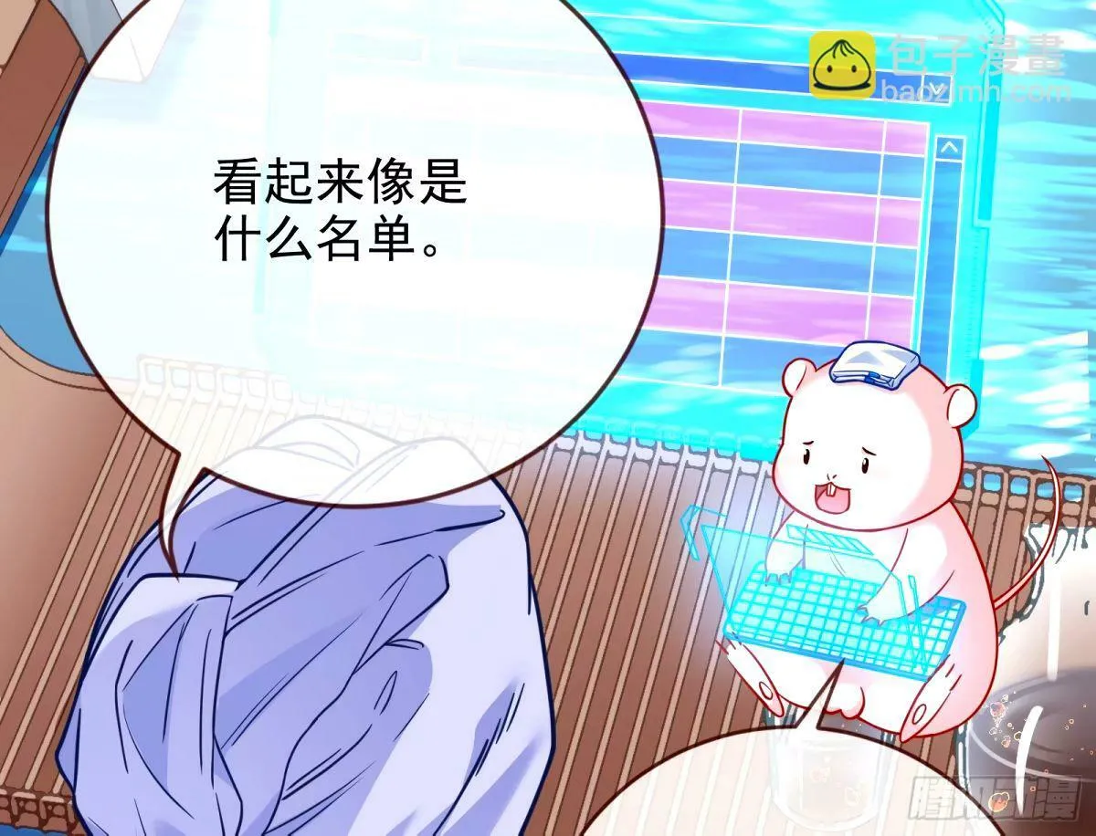 与虎谋皮 第35页