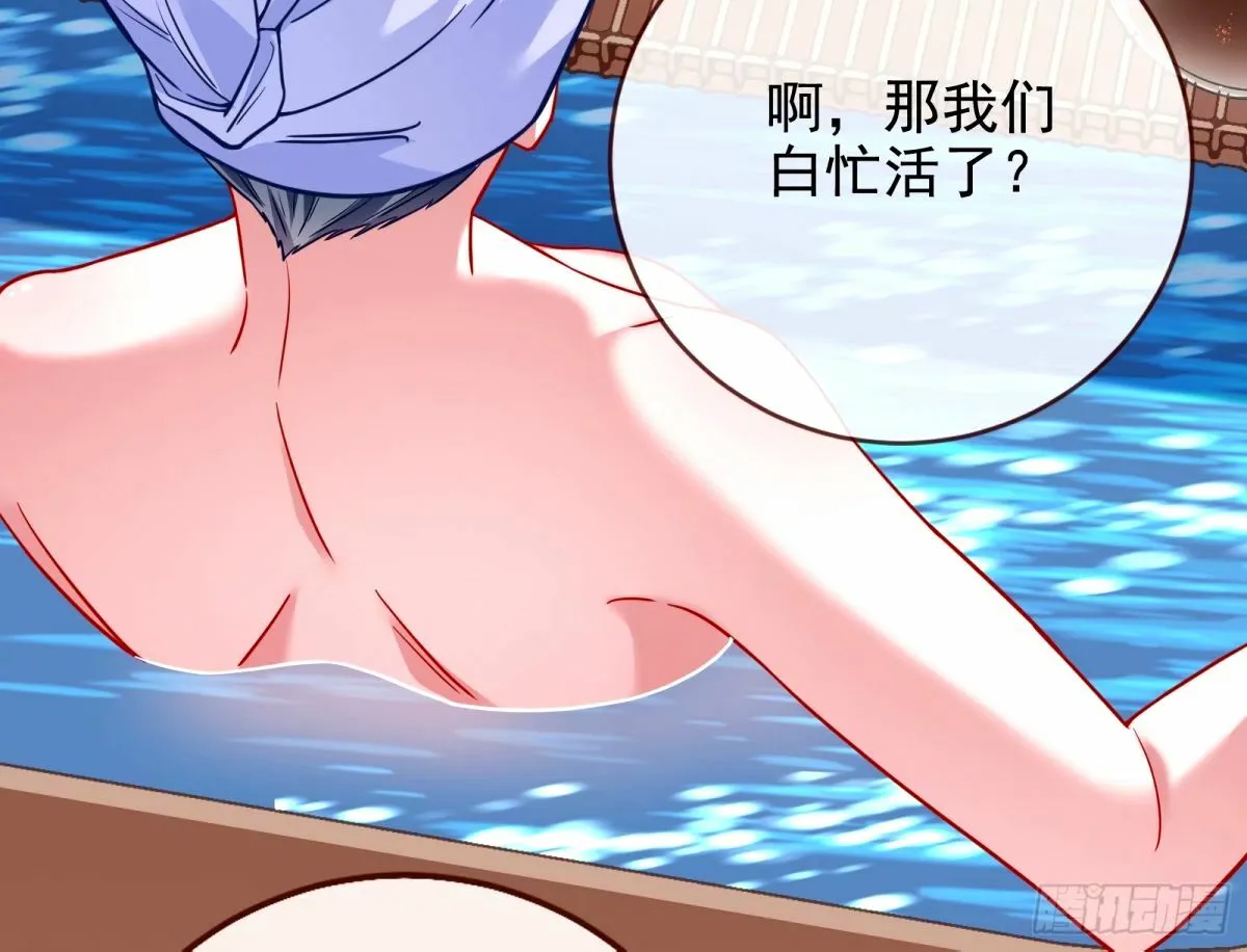 与虎谋皮 第36页