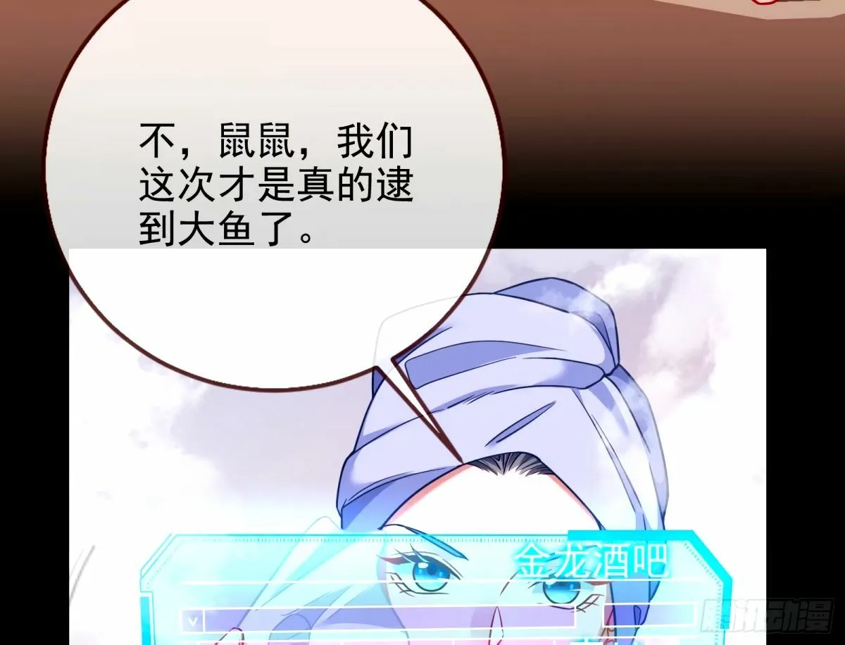 与虎谋皮 第37页
