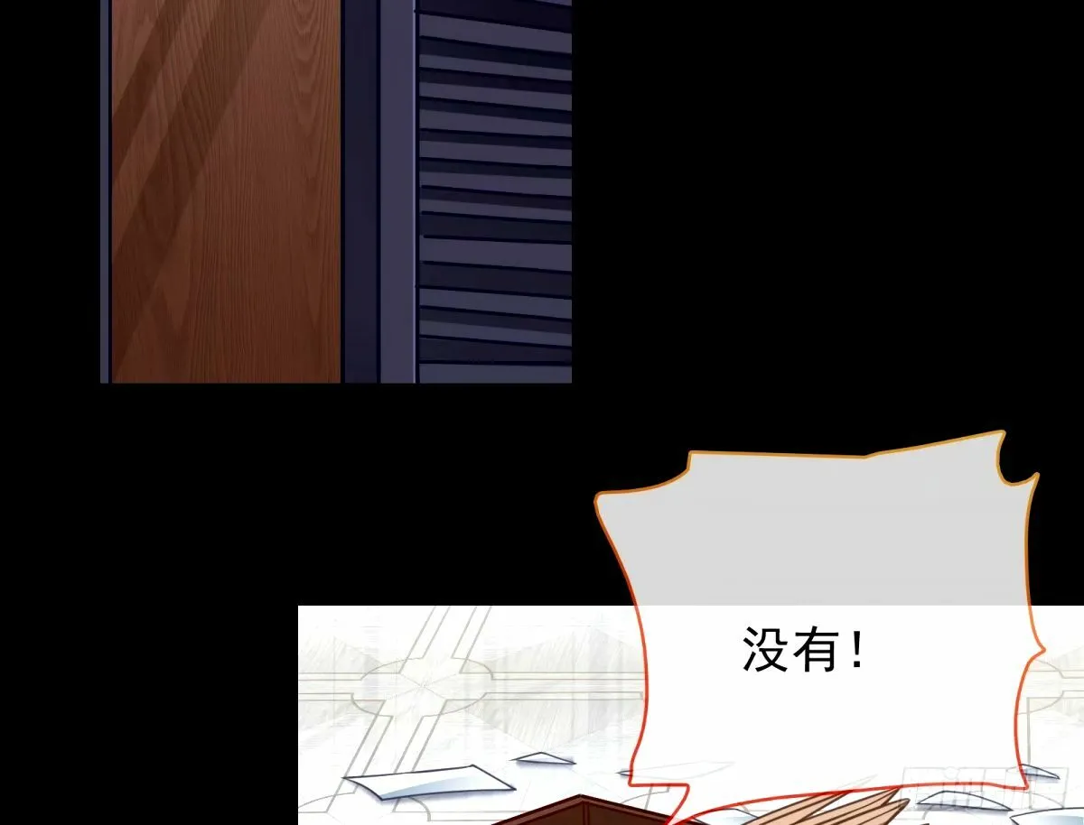 与虎谋皮 第43页