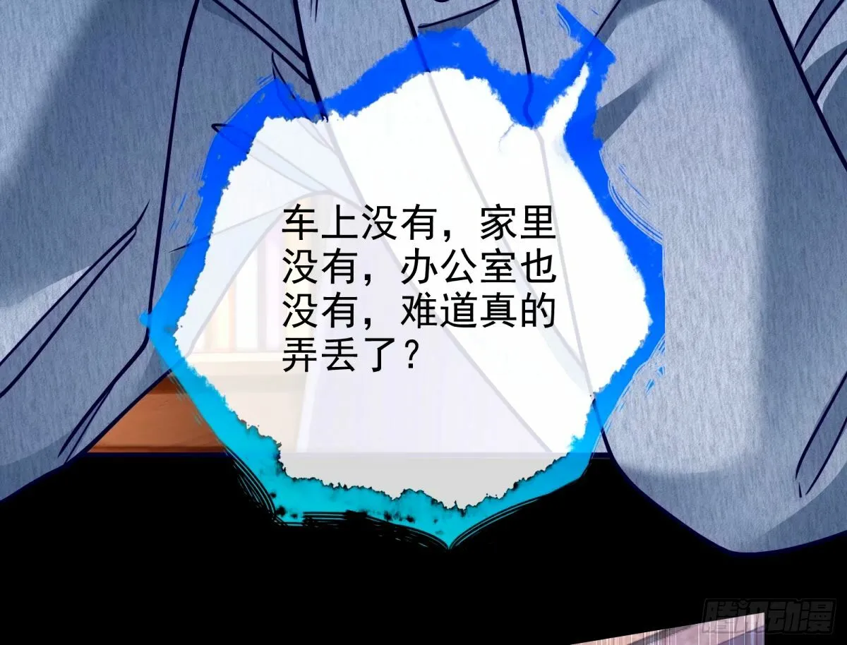 与虎谋皮 第47页