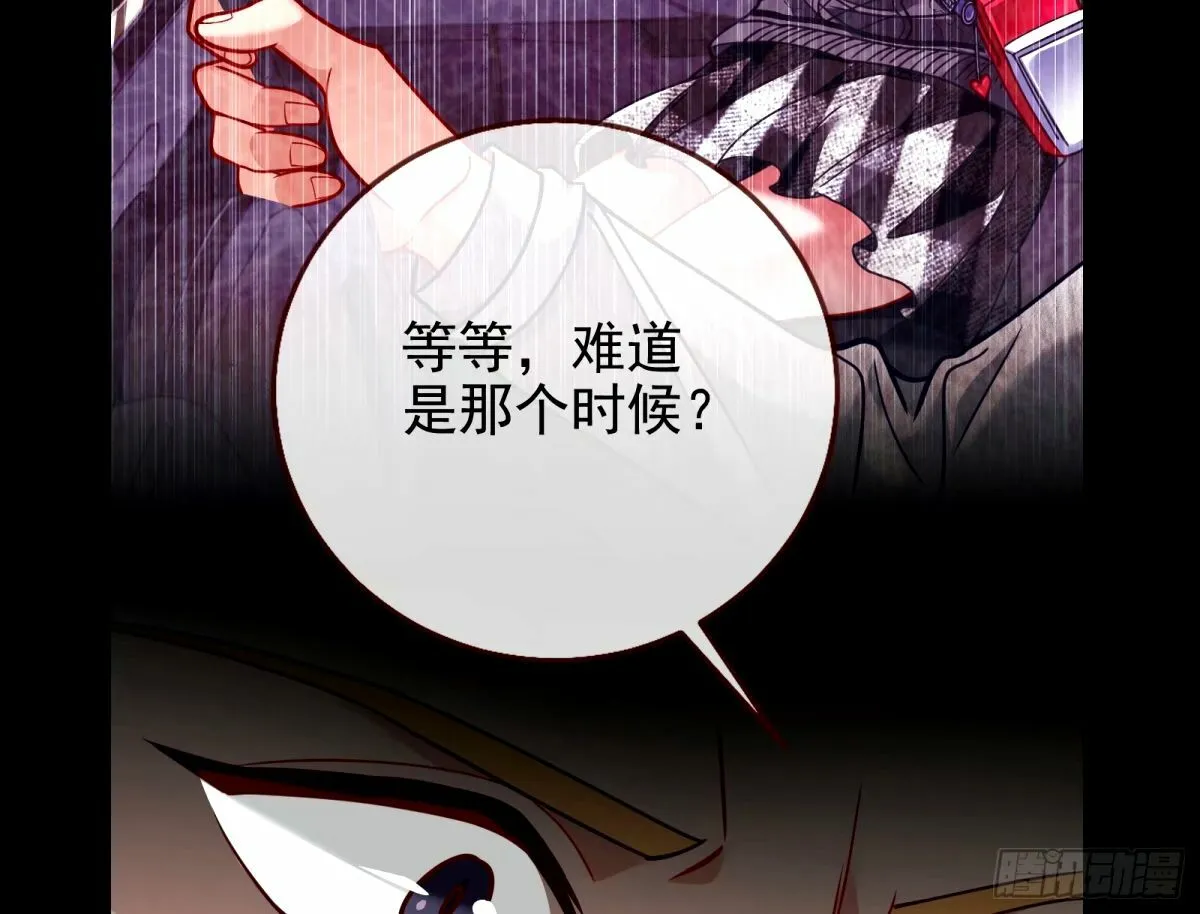与虎谋皮 第49页
