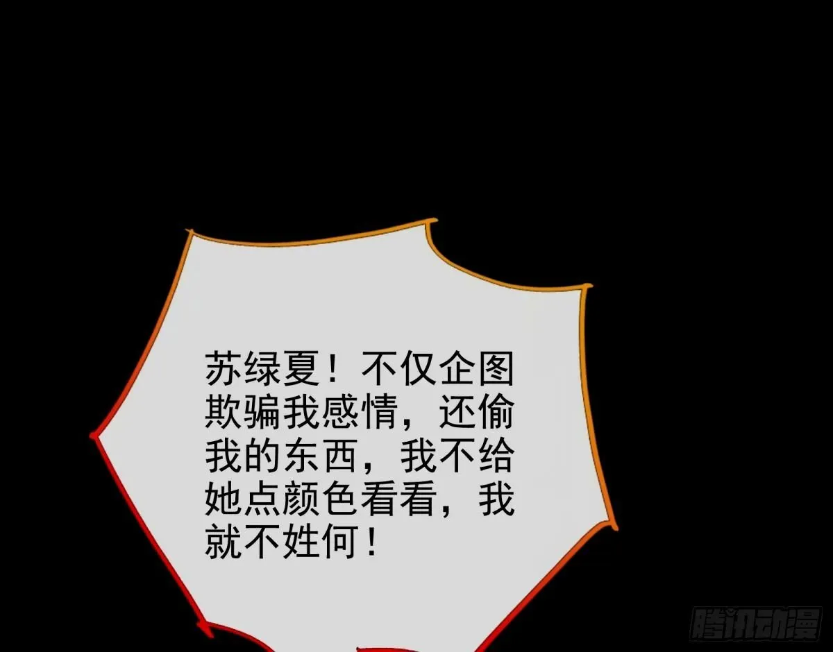 与虎谋皮 第51页