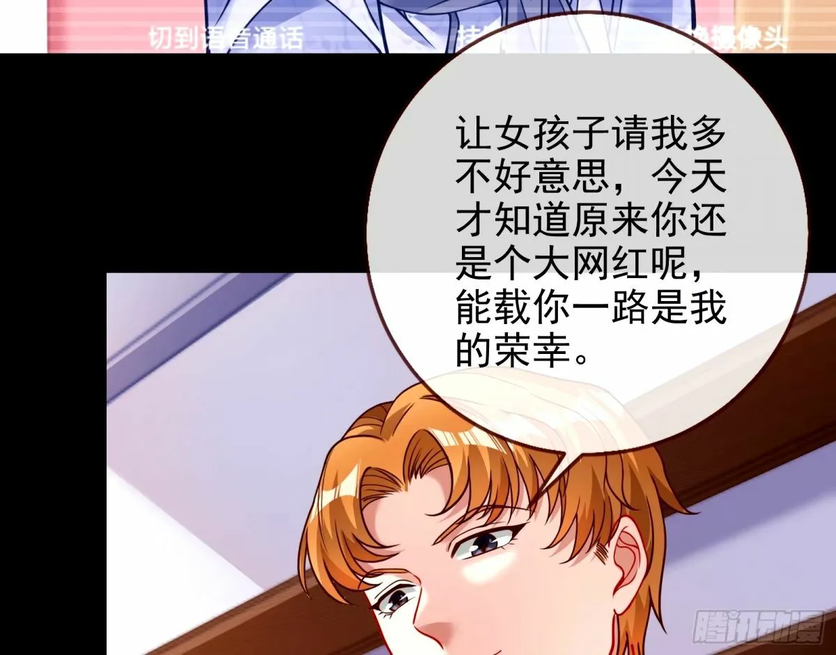 与虎谋皮 第55页