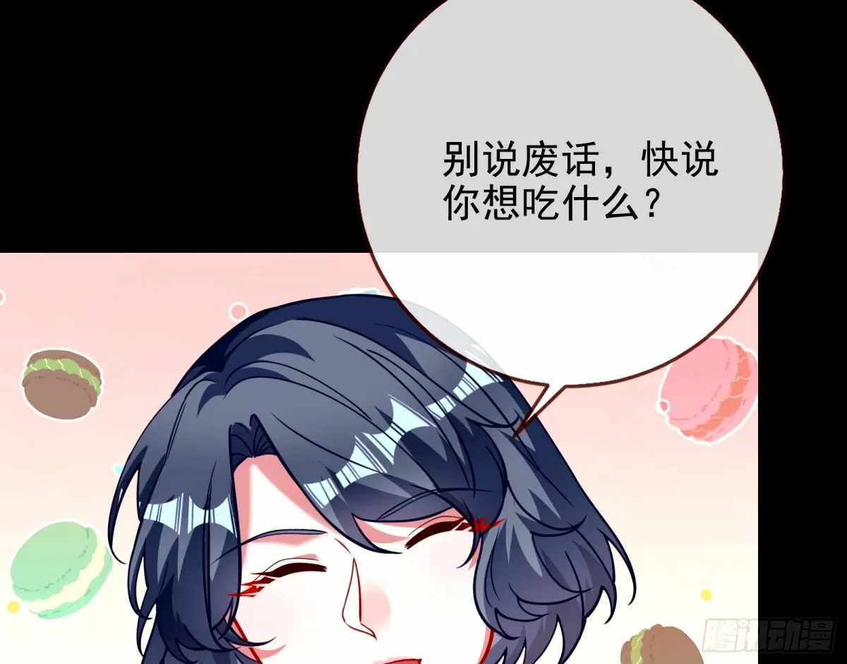 与虎谋皮 第57页