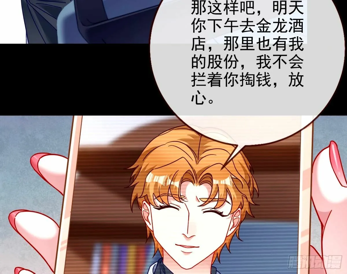 与虎谋皮 第61页