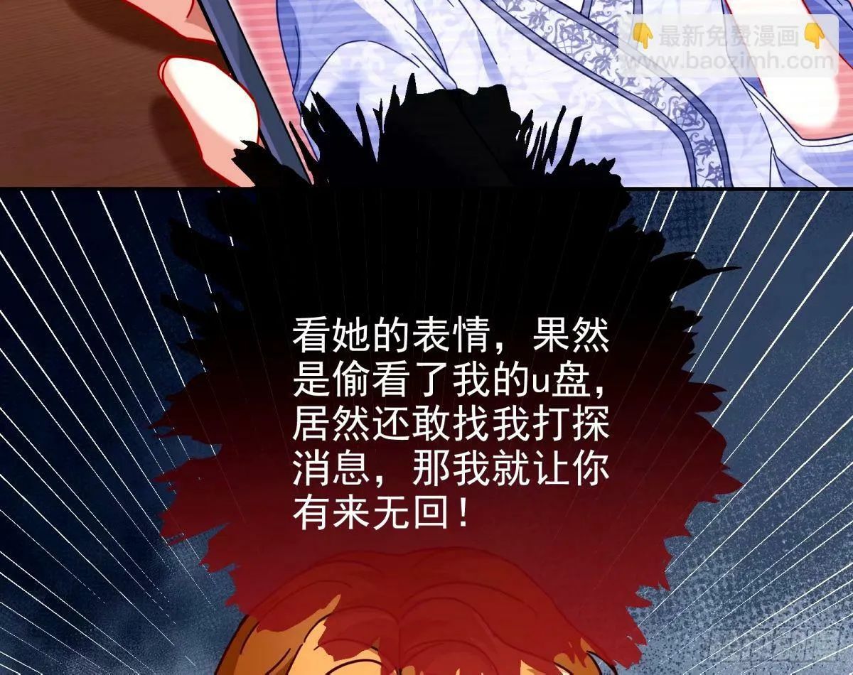 与虎谋皮 第65页