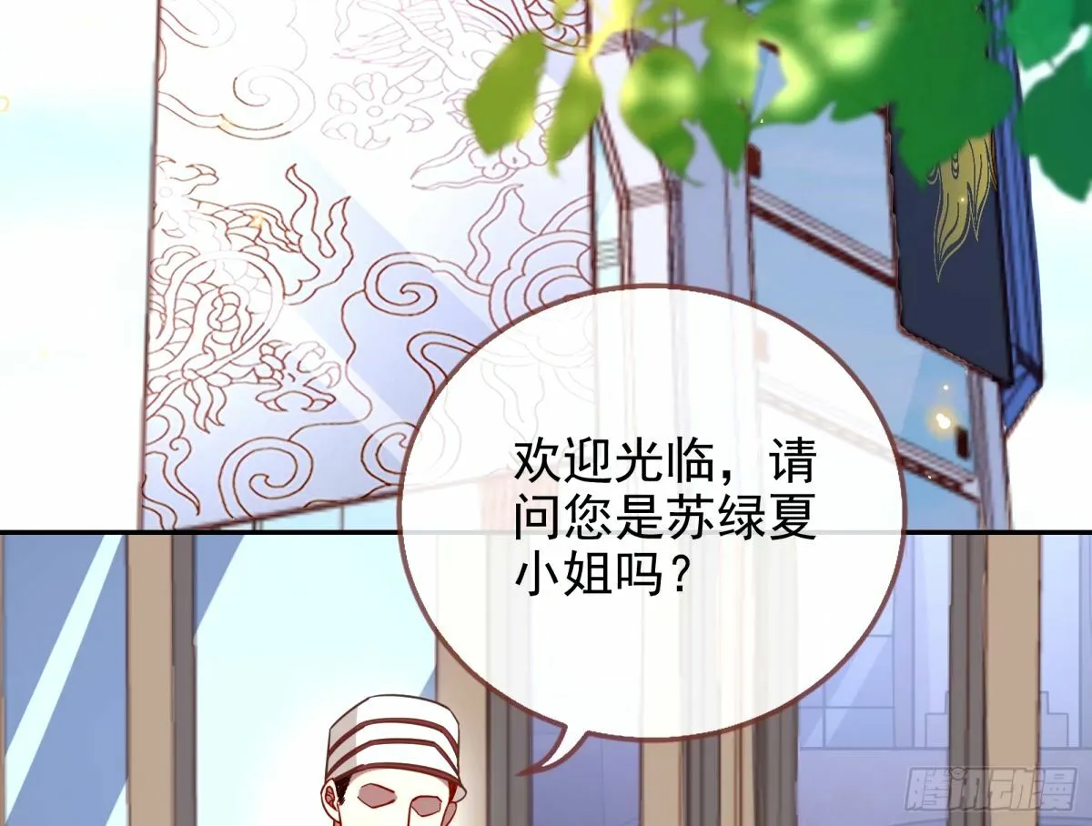 与虎谋皮 第71页