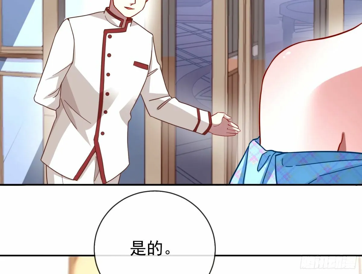 与虎谋皮 第72页