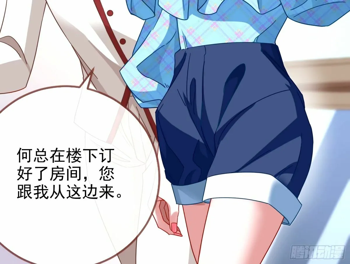 与虎谋皮 第74页