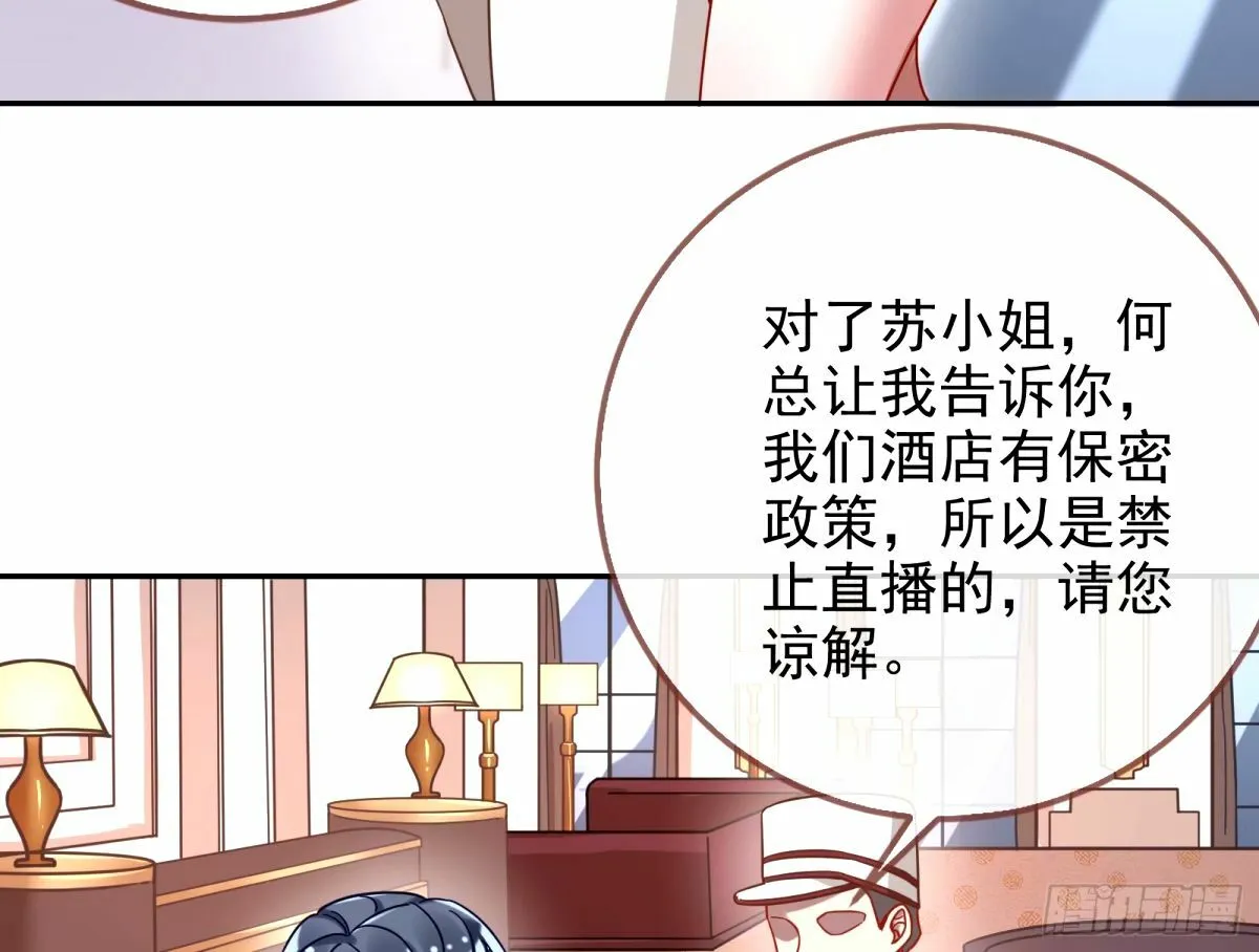 与虎谋皮 第75页