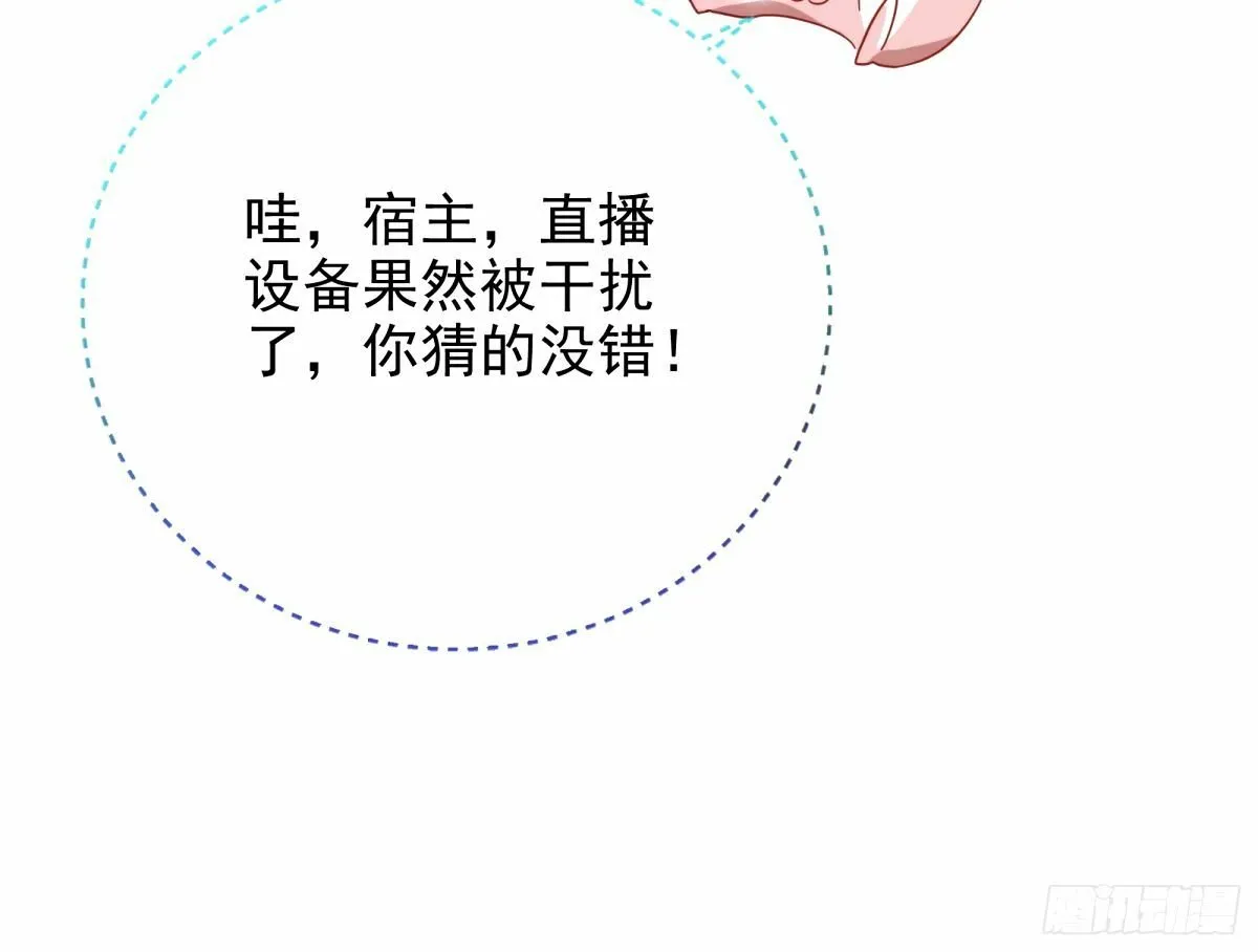 与虎谋皮 第77页