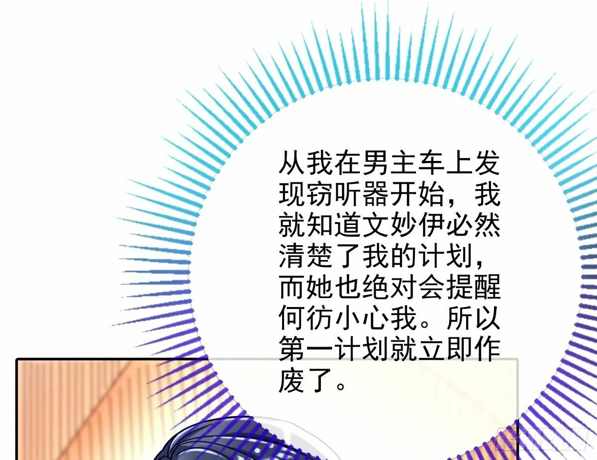 与虎谋皮 第78页