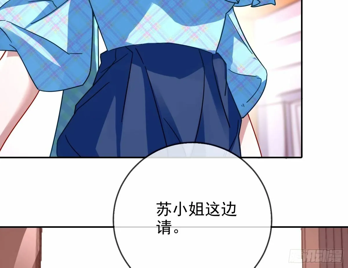 与虎谋皮 第80页