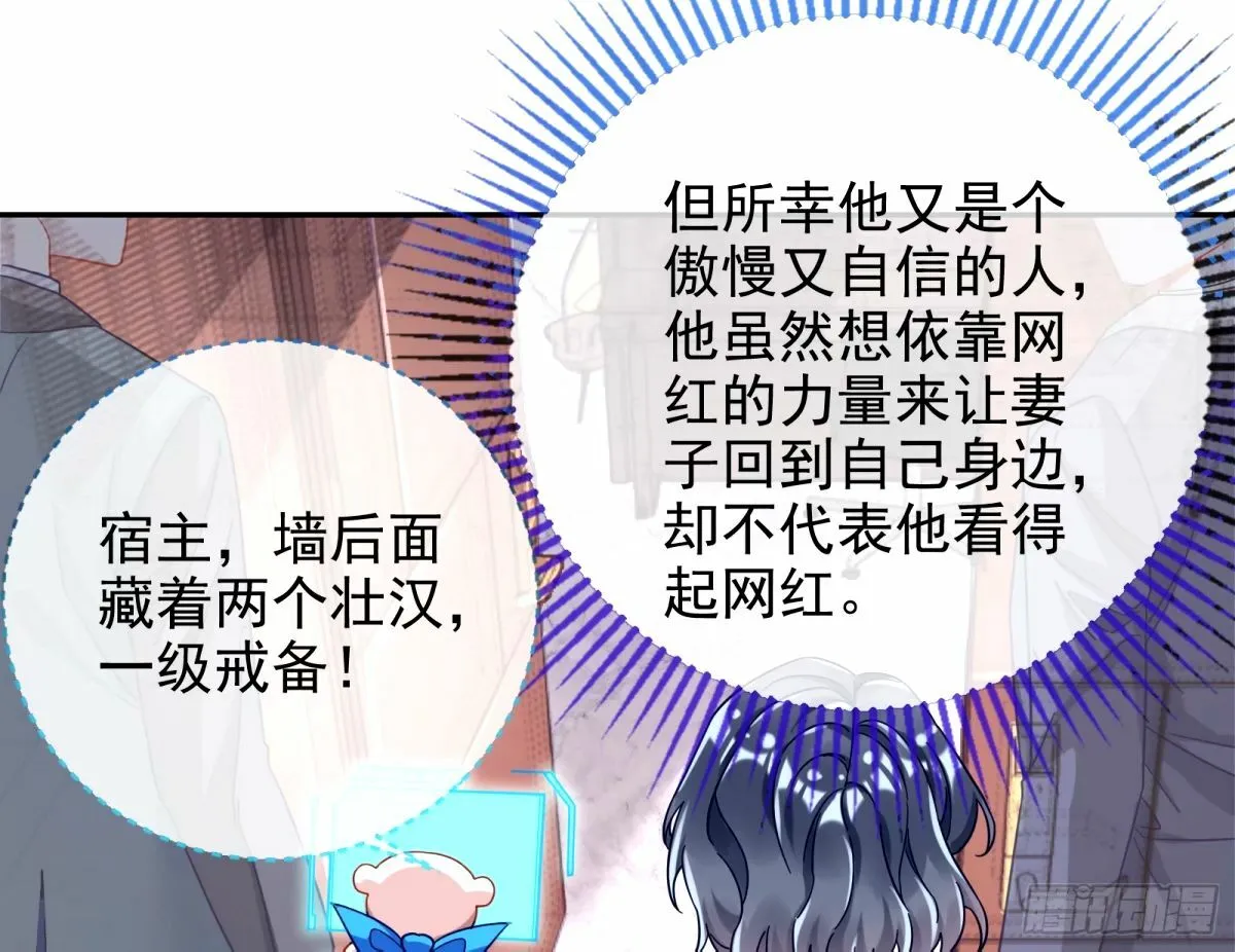 与虎谋皮 第83页