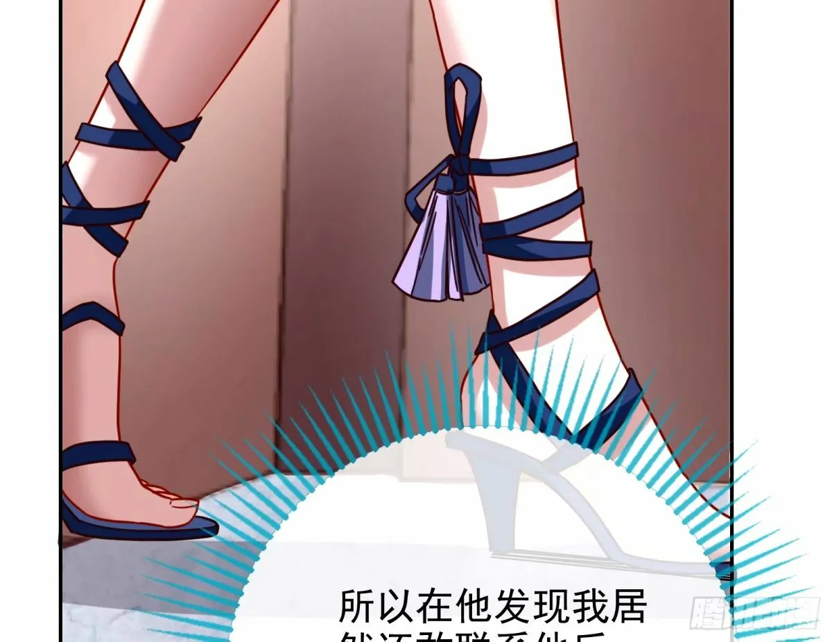 与虎谋皮 第85页