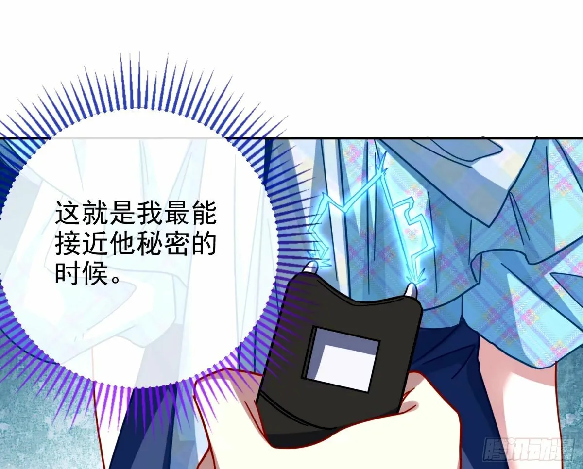 不入虎穴焉得虎子 第3页