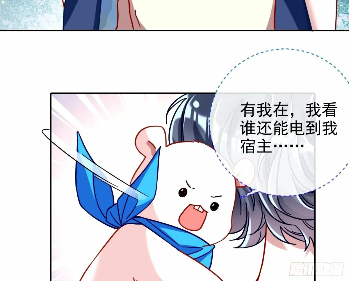 不入虎穴焉得虎子 第4页