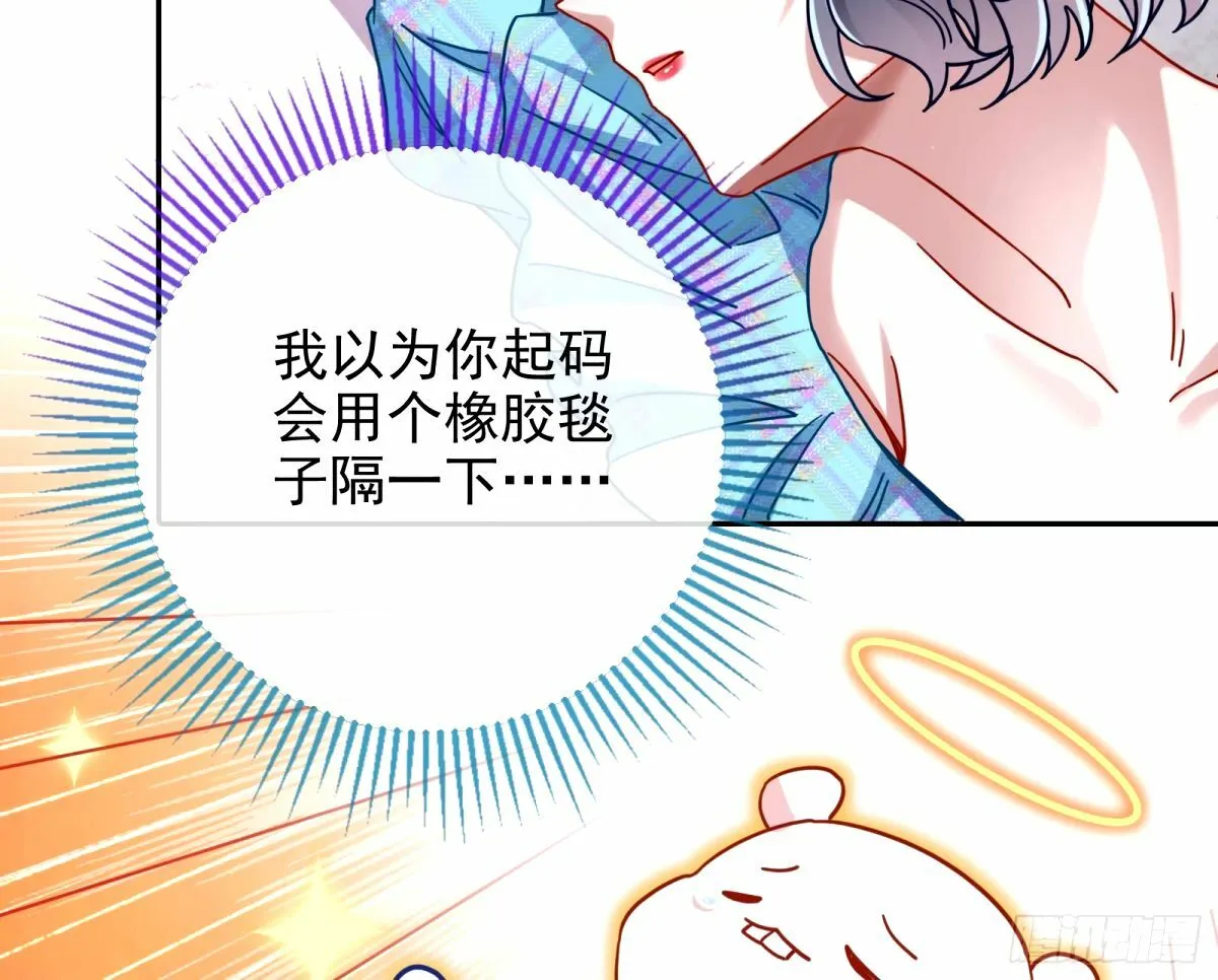 不入虎穴焉得虎子 第11页