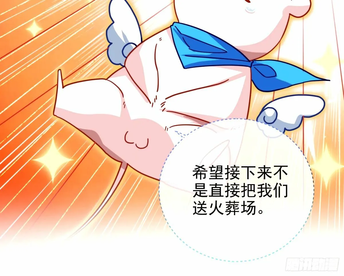 不入虎穴焉得虎子 第12页