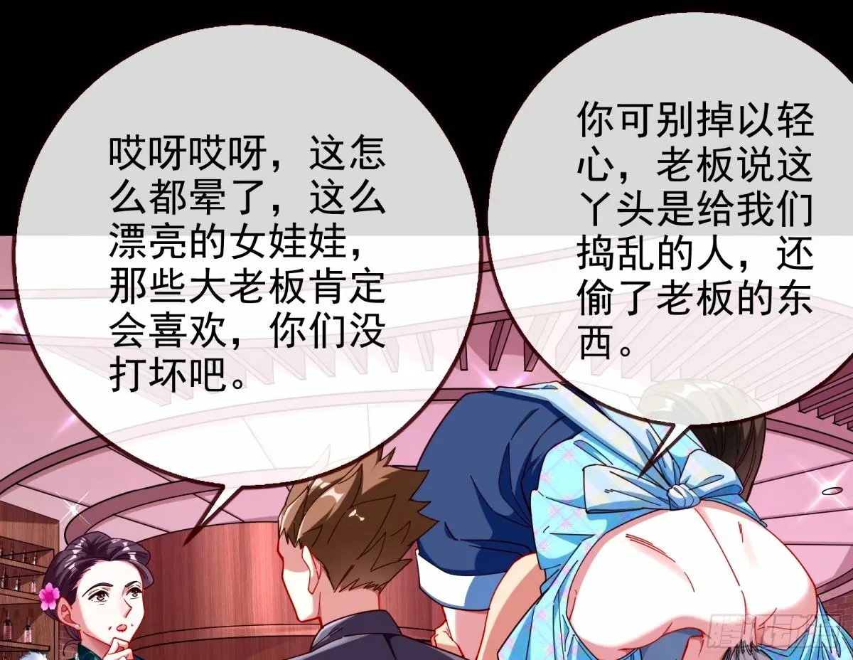 不入虎穴焉得虎子 第17页