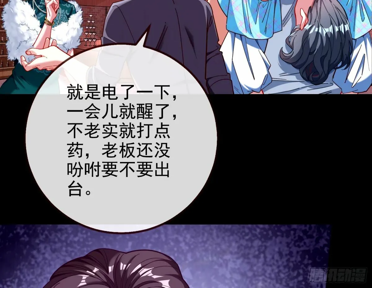 不入虎穴焉得虎子 第18页