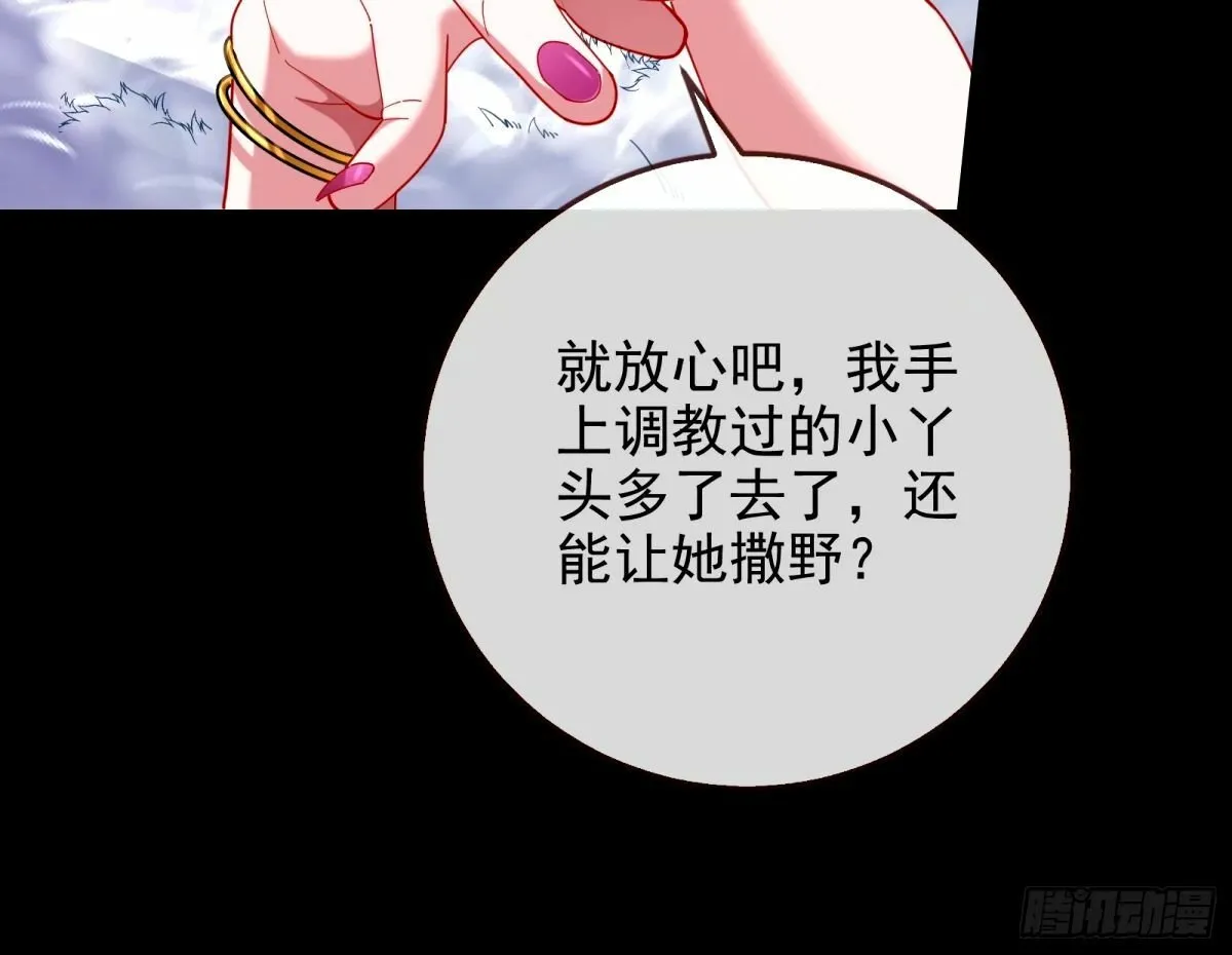 不入虎穴焉得虎子 第20页
