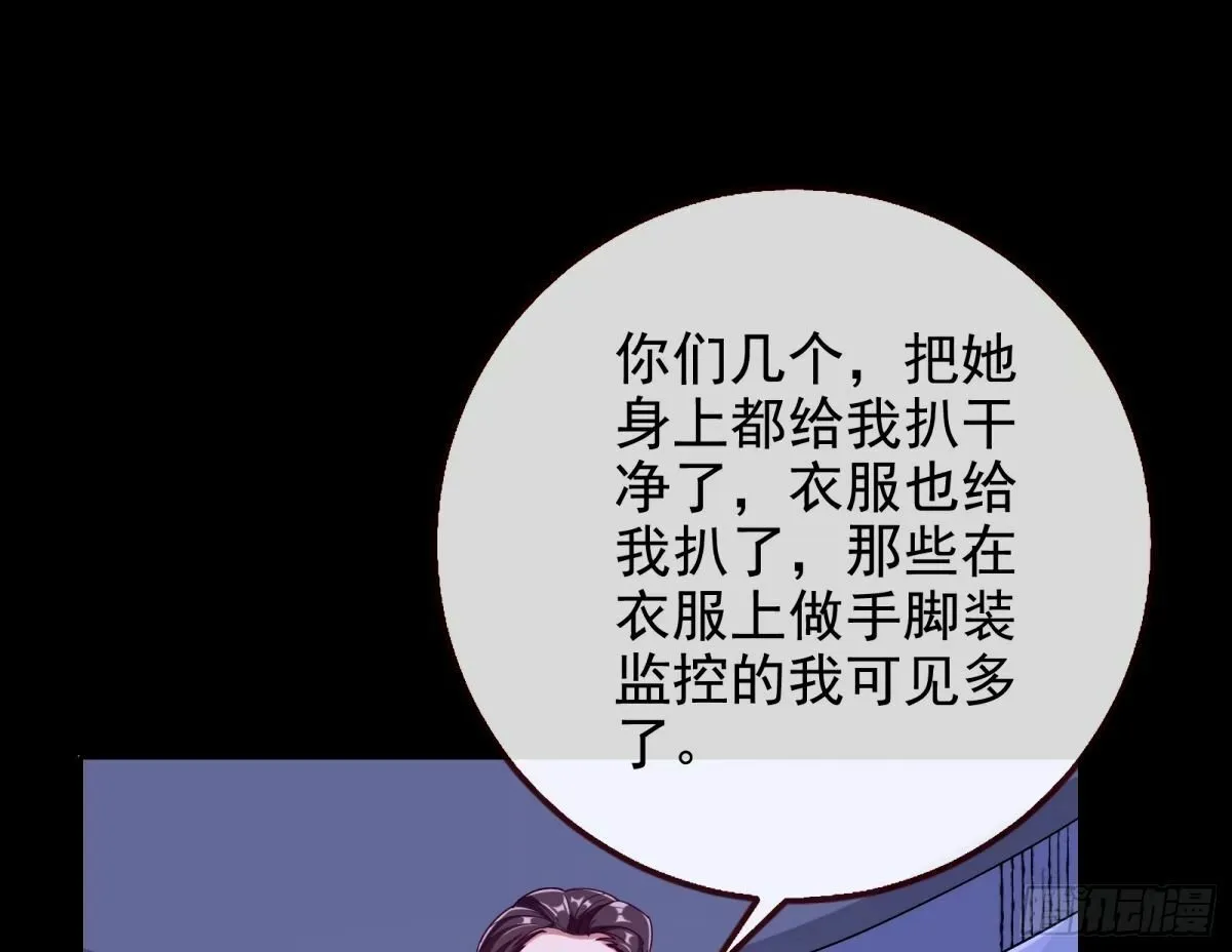 不入虎穴焉得虎子 第21页