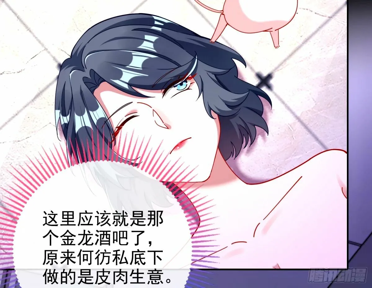 不入虎穴焉得虎子 第24页