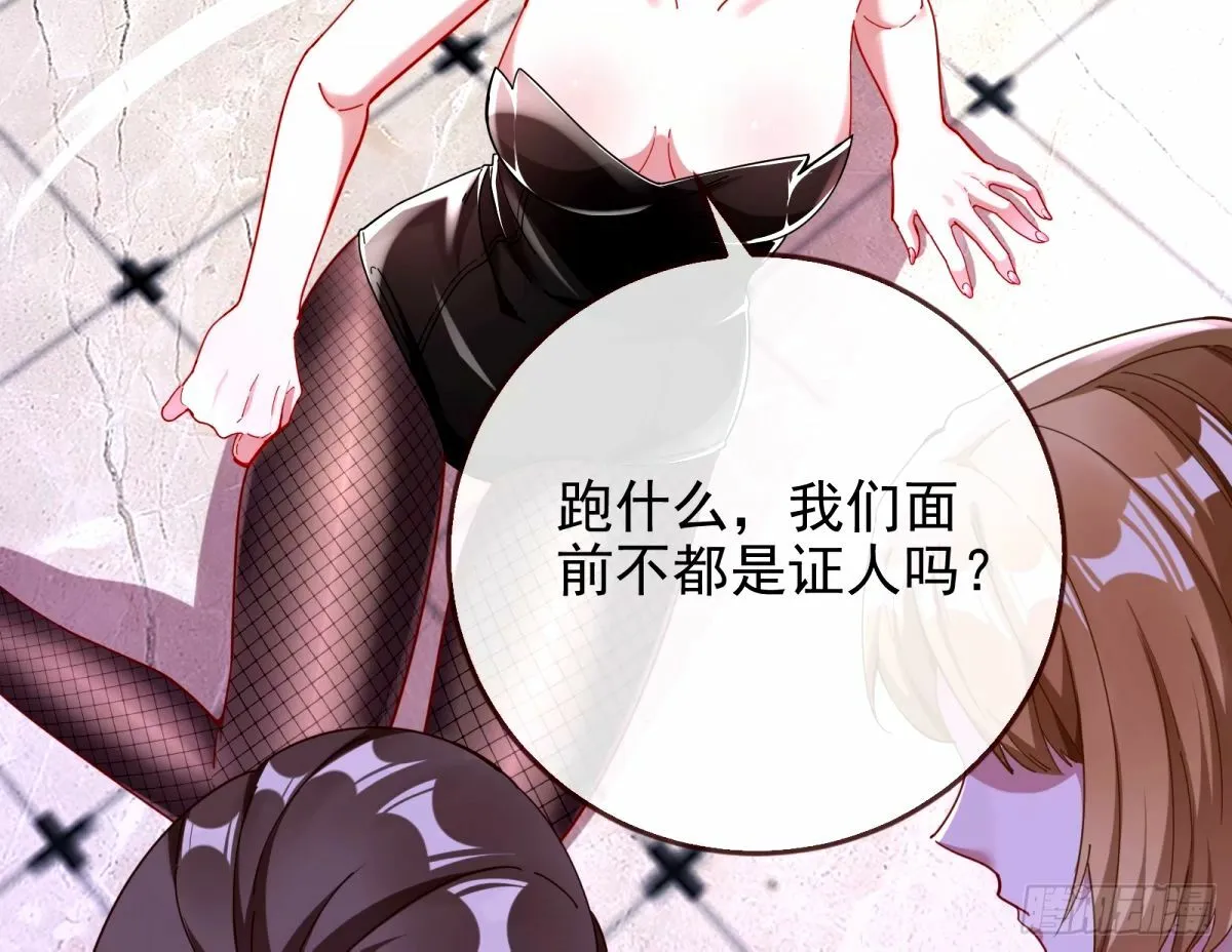 不入虎穴焉得虎子 第29页