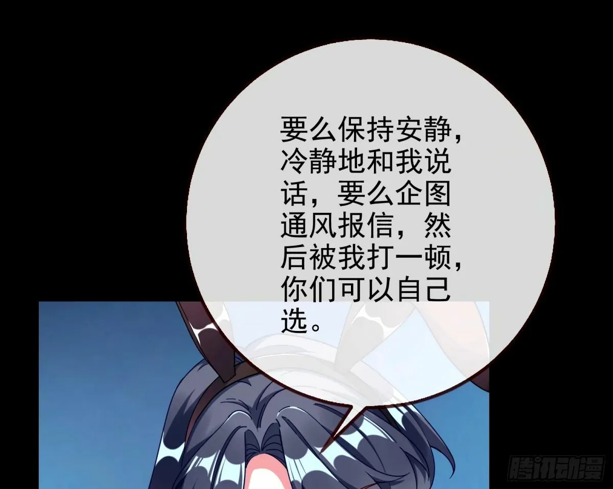 不入虎穴焉得虎子 第31页