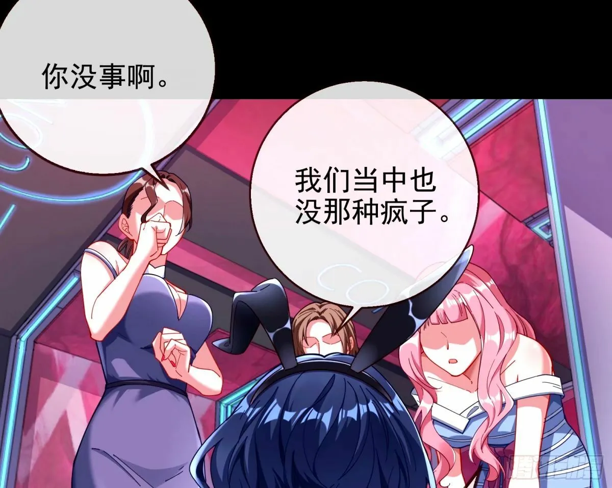 不入虎穴焉得虎子 第33页