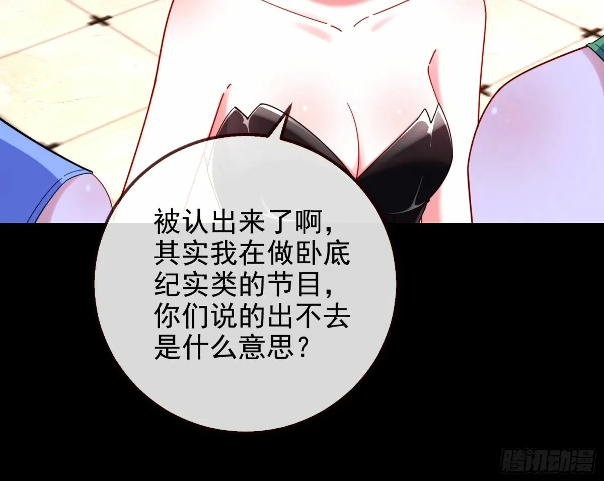 不入虎穴焉得虎子 第37页