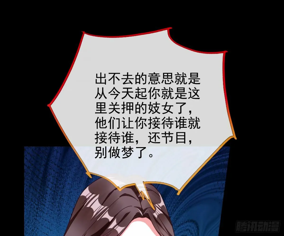不入虎穴焉得虎子 第38页