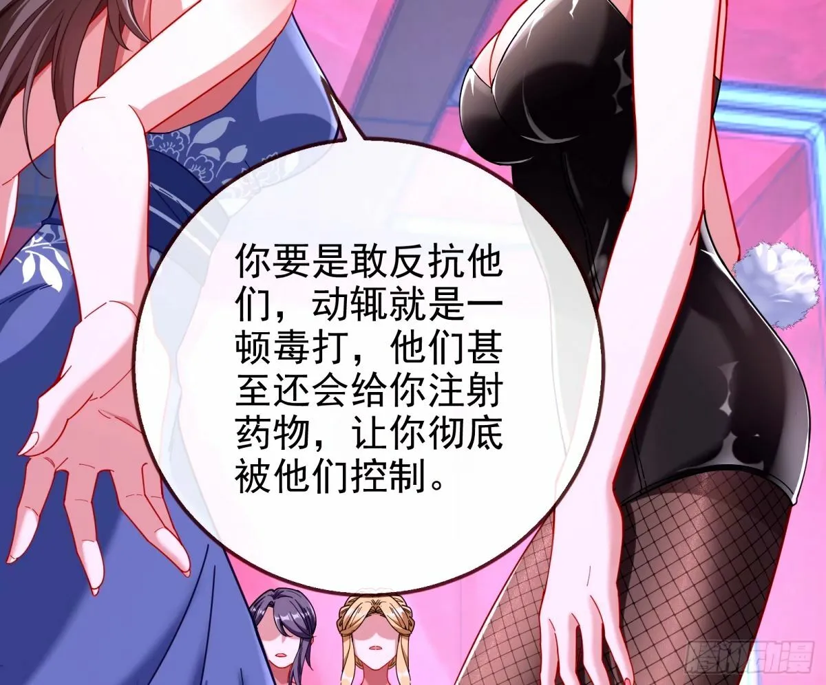 不入虎穴焉得虎子 第41页