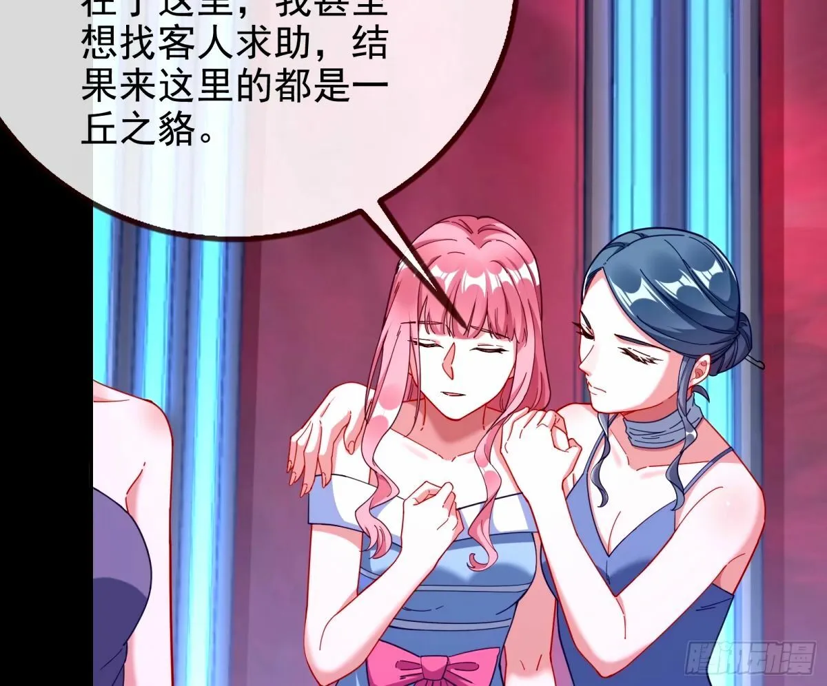 不入虎穴焉得虎子 第43页