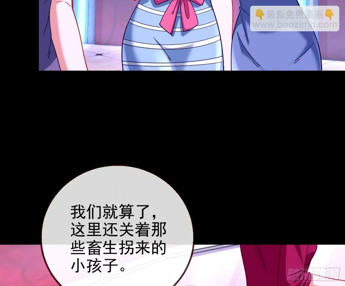 不入虎穴焉得虎子 第44页