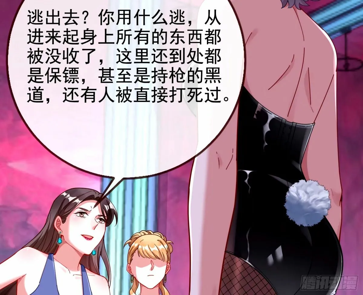 不入虎穴焉得虎子 第47页